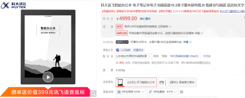科大訊飛智能辦公本值不值得買？看網(wǎng)友怎么說