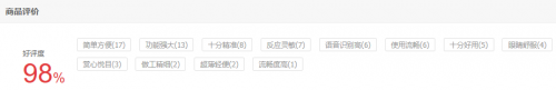 科大訊飛智能辦公本值不值得買？看網(wǎng)友怎么說