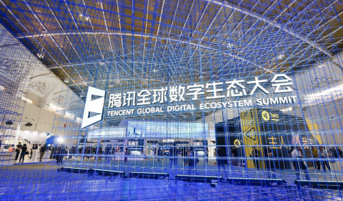 不用1分鐘搞定ETC辦理，騰訊全球數(shù)字生態(tài)大會(huì)上的“王者”竟是它！