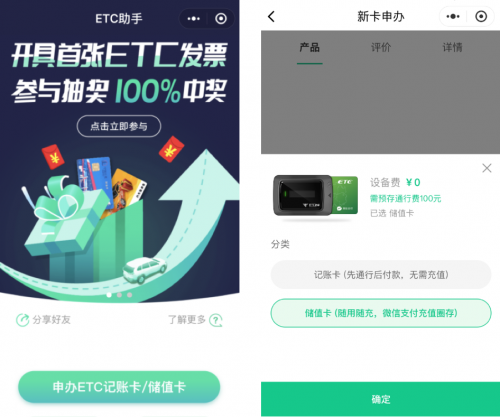 不用1分鐘搞定ETC辦理，騰訊全球數(shù)字生態(tài)大會(huì)上的“王者”竟是它！