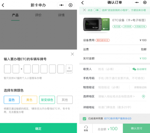 不用1分鐘搞定ETC辦理，騰訊全球數(shù)字生態(tài)大會(huì)上的“王者”竟是它！