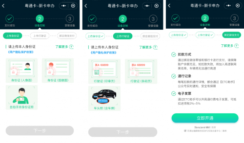 不用1分鐘搞定ETC辦理，騰訊全球數(shù)字生態(tài)大會(huì)上的“王者”竟是它！