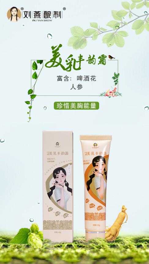 內(nèi)調(diào)外養(yǎng)成就迷人曲線，劉燕釀制豐韻霜驚喜來襲