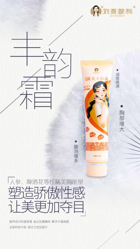 內(nèi)調(diào)外養(yǎng)成就迷人曲線，劉燕釀制豐韻霜驚喜來襲