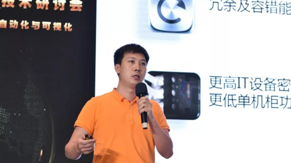 維諦技術(shù)成功舉辦“數(shù)據(jù)中心基礎(chǔ)設(shè)施服務(wù)4.0研討會”