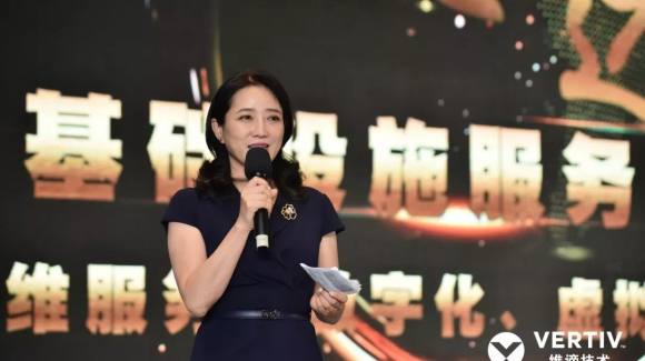 維諦技術(shù)成功舉辦“數(shù)據(jù)中心基礎(chǔ)設(shè)施服務(wù)4.0研討會”