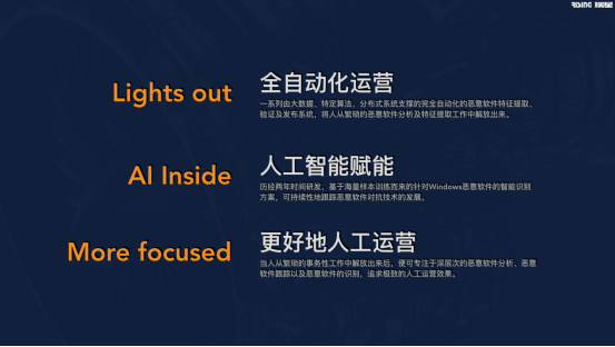 說漏嘴了！瑞星葉超在發(fā)布會上暴漏了核心技術(shù)