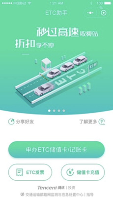 沒辦過ETC？這邊請！在騰訊全球數(shù)字生態(tài)大會上火透的產(chǎn)品憑什么？