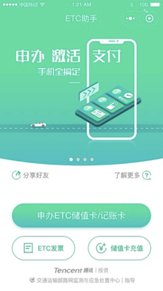 沒辦過ETC？這邊請！在騰訊全球數(shù)字生態(tài)大會上火透的產(chǎn)品憑什么？