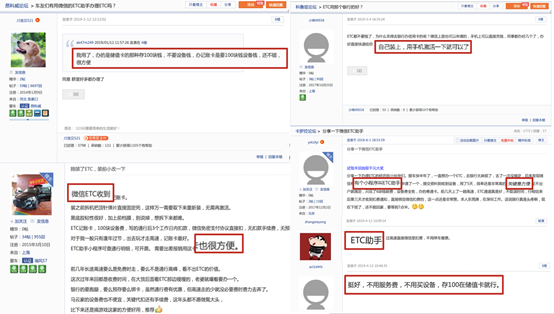 沒辦過ETC？這邊請！在騰訊全球數(shù)字生態(tài)大會上火透的產(chǎn)品憑什么？
