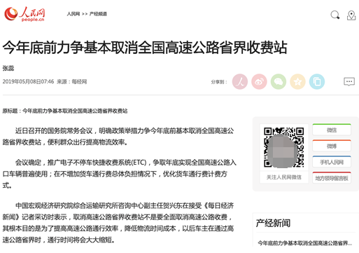 沒辦過ETC？這邊請！在騰訊全球數(shù)字生態(tài)大會上火透的產(chǎn)品憑什么？