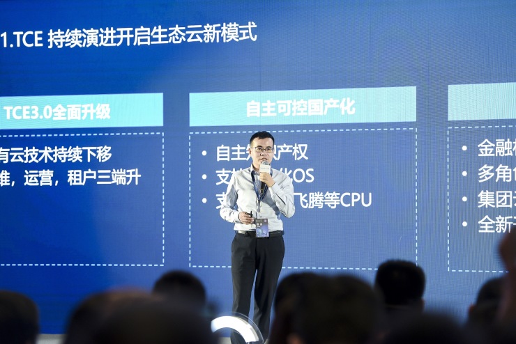 騰訊云胡利明：技術(shù)、敏捷、生態(tài)三位一體，全面助力數(shù)字金融