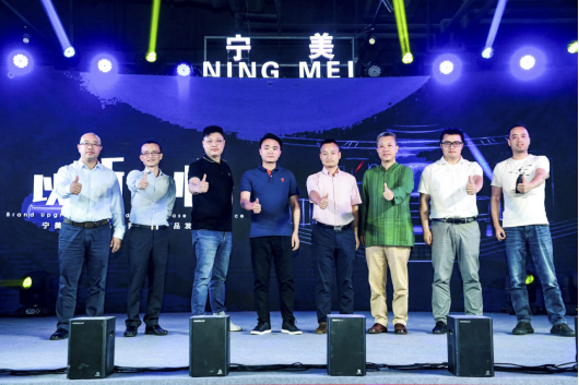 “以新·致心”,寧美2019品牌升級(jí)暨新品發(fā)布會(huì)圓滿成功