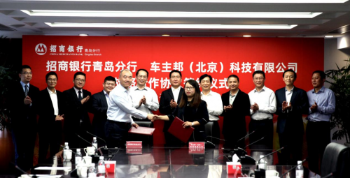 車主邦與招商銀行達成戰(zhàn)略合作，共同推動能源產業(yè)數(shù)字化變革