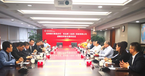 車主邦與招商銀行達成戰(zhàn)略合作，共同推動能源產業(yè)數(shù)字化變革