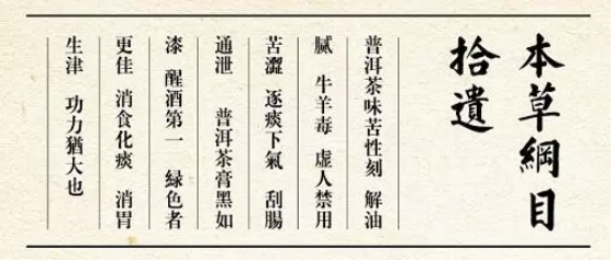 說這么多，只為告訴你餐后一杯帝泊洱有多好！