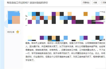 自如租房亂收費(fèi)頻發(fā)，租客不滿投訴多