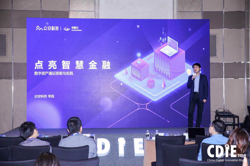 眾安科技通證“三步走”邁向第三步 資產(chǎn)通證擴展至供應(yīng)鏈金融