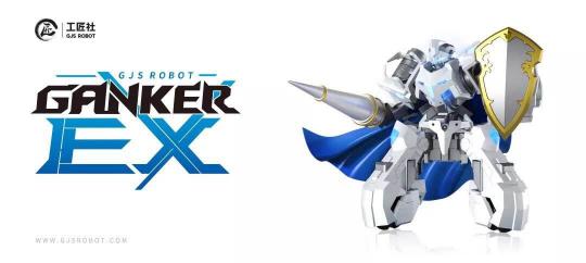工匠社賽事GANKER ARENA啟動，B站報名頁面正式上線