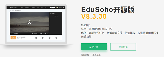 從谷歌斷供華為事件，論EduSoho為什么選擇開(kāi)源