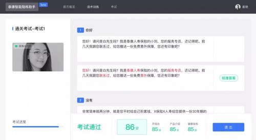 打造國內(nèi)首個企業(yè)自適應(yīng)學(xué)習(xí)系統(tǒng)，云開科技解決了這3個AI難題