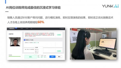 打造國內(nèi)首個企業(yè)自適應(yīng)學(xué)習(xí)系統(tǒng)，云開科技解決了這3個AI難題