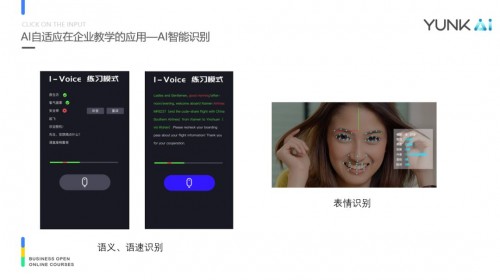 打造國內(nèi)首個企業(yè)自適應(yīng)學(xué)習(xí)系統(tǒng)，云開科技解決了這3個AI難題