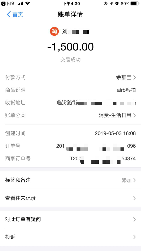二手民宿代金券物美價廉？小心無良商家假貨行騙！