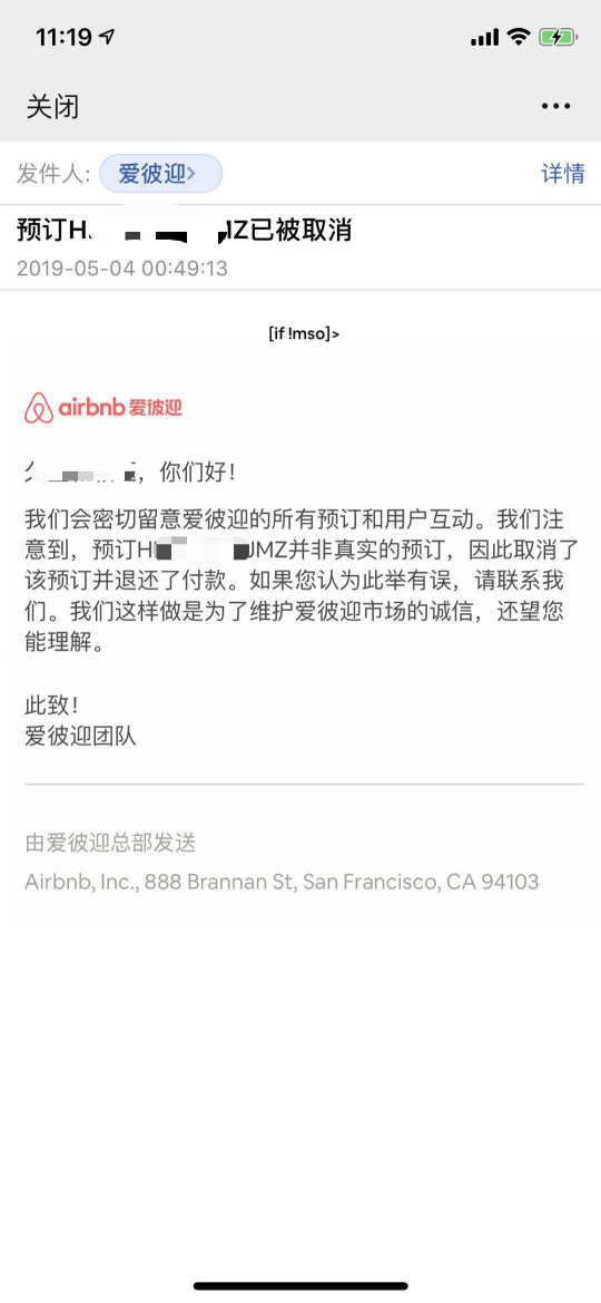 二手民宿代金券物美價廉？小心無良商家假貨行騙！