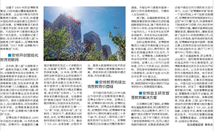 【安博爆破英語】顛覆傳統(tǒng)，解鎖個性化英語學(xué)習(xí)新套路
