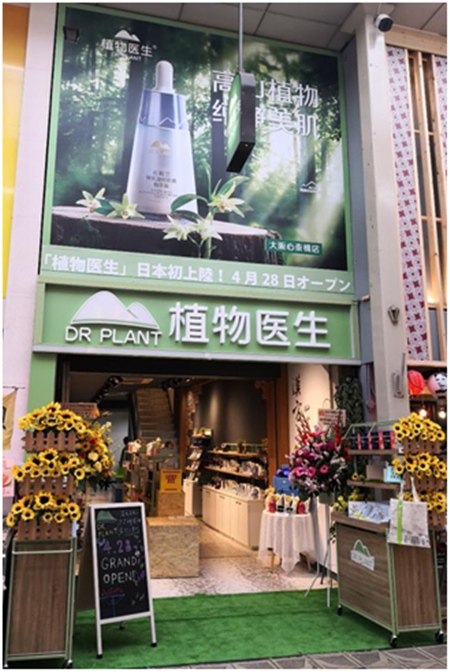 愛源于在乎，植物醫(yī)生與鄧麗君影視劇聯(lián)名活動回顧