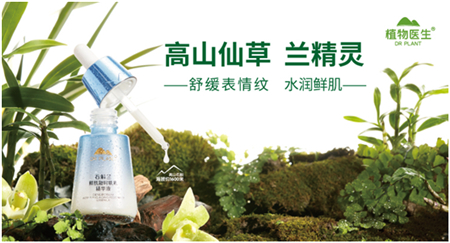 愛源于在乎，植物醫(yī)生與鄧麗君影視劇聯(lián)名活動回顧