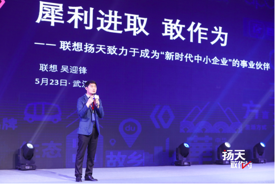 聚焦成長(zhǎng)型企業(yè)，聯(lián)想中小企業(yè)事業(yè)部打造全新企業(yè)會(huì)員體系助力成長(zhǎng)