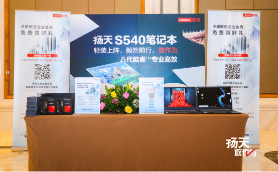 聚焦成長(zhǎng)型企業(yè)，聯(lián)想中小企業(yè)事業(yè)部打造全新企業(yè)會(huì)員體系助力成長(zhǎng)
