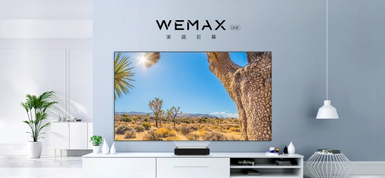 最具性價(jià)比的激光電視峰米WEMAX ONE天貓525預(yù)定更優(yōu)惠