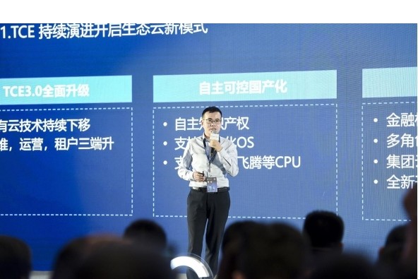 騰訊全球數(shù)字生態(tài)大會聚焦智慧金融 騰訊云全面助力數(shù)字金融新時(shí)代