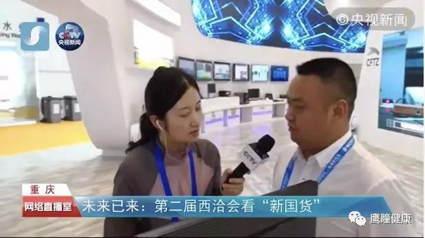 Airdoc亮相西洽會和世界智能大會，受到新華社和央視新聞高度關(guān)注