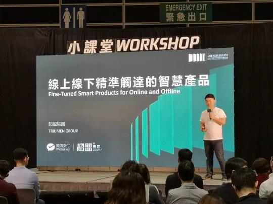 超盟集團應(yīng)騰訊官方邀請，前往騰訊總部考察交流。