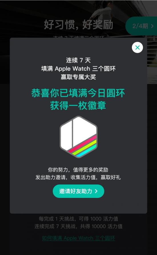 咕咚和Apple優(yōu)質(zhì)經(jīng)銷商運(yùn)動(dòng)健康公開課 科技帶領(lǐng)下運(yùn)動(dòng)向生活場景不斷靠攏