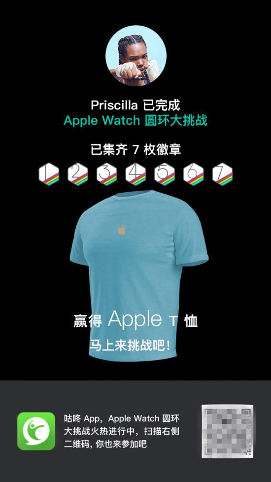 咕咚和Apple優(yōu)質(zhì)經(jīng)銷商運(yùn)動(dòng)健康公開課 科技帶領(lǐng)下運(yùn)動(dòng)向生活場景不斷靠攏