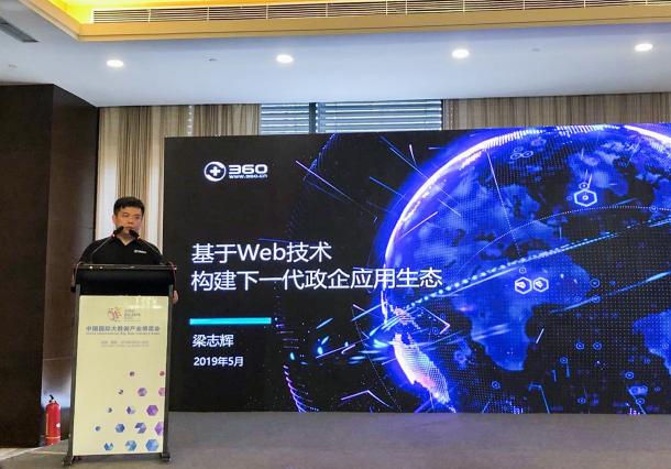 360安全瀏覽器全面支持國內(nèi)主流計(jì)算平臺(tái) 正式進(jìn)軍政企市場(chǎng)