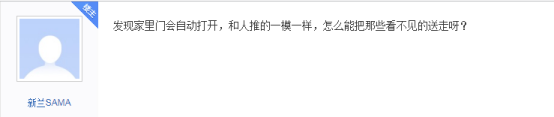 如果不注意這些事，“靈異事件”有可能發(fā)生在你頭上