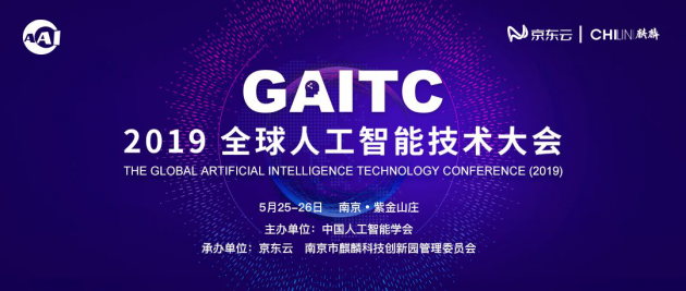GAITC 2019盛大開幕 創(chuàng)維與微軟、京東等企業(yè)共構(gòu)AI未來藍(lán)圖