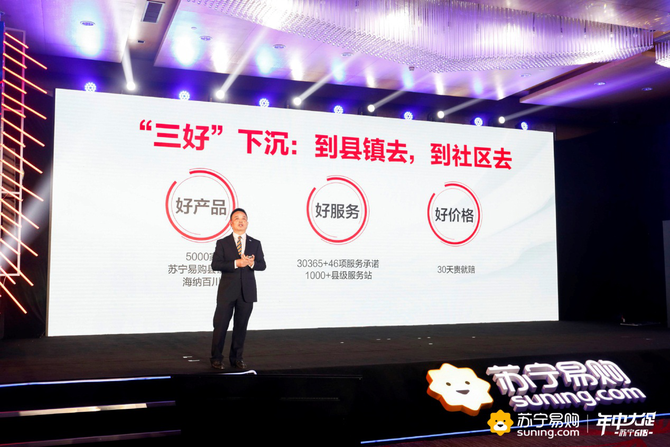 提質(zhì)增效快速裂變 蘇寧物流、天天快遞深度融合贏先機(jī)
