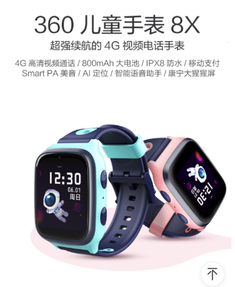 六一兒童節(jié)選禮物 360、小米、小天才哪家產(chǎn)品最值得入手?