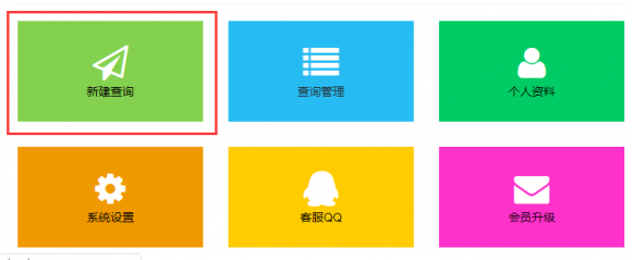 網(wǎng)上成績(jī)查詢(xún)系統(tǒng)——易查分