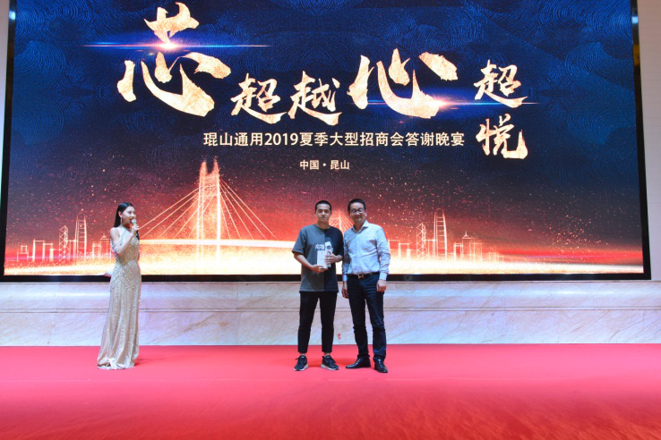 “芯助力，心伙伴”，琨山通用聯(lián)手百位加盟商開啟智能鎖新征程！