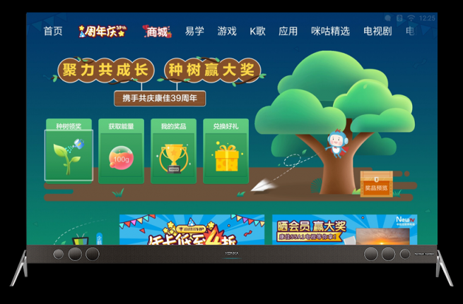 39周年司慶7天7億曝光 康佳再造跨場景營銷標(biāo)桿