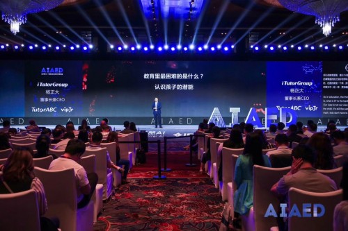 iTutorGroup楊正大出席AIAED大會： AI讓教育成為全球最大的共享經濟體