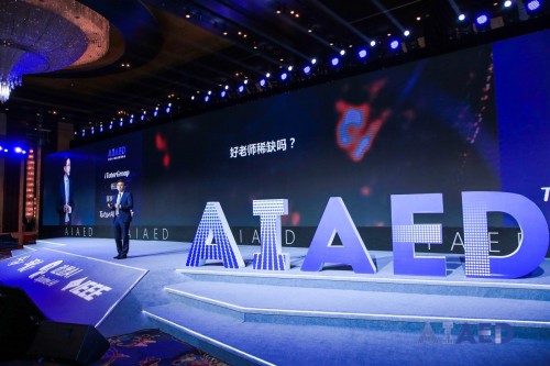 iTutorGroup楊正大出席AIAED大會： AI讓教育成為全球最大的共享經濟體